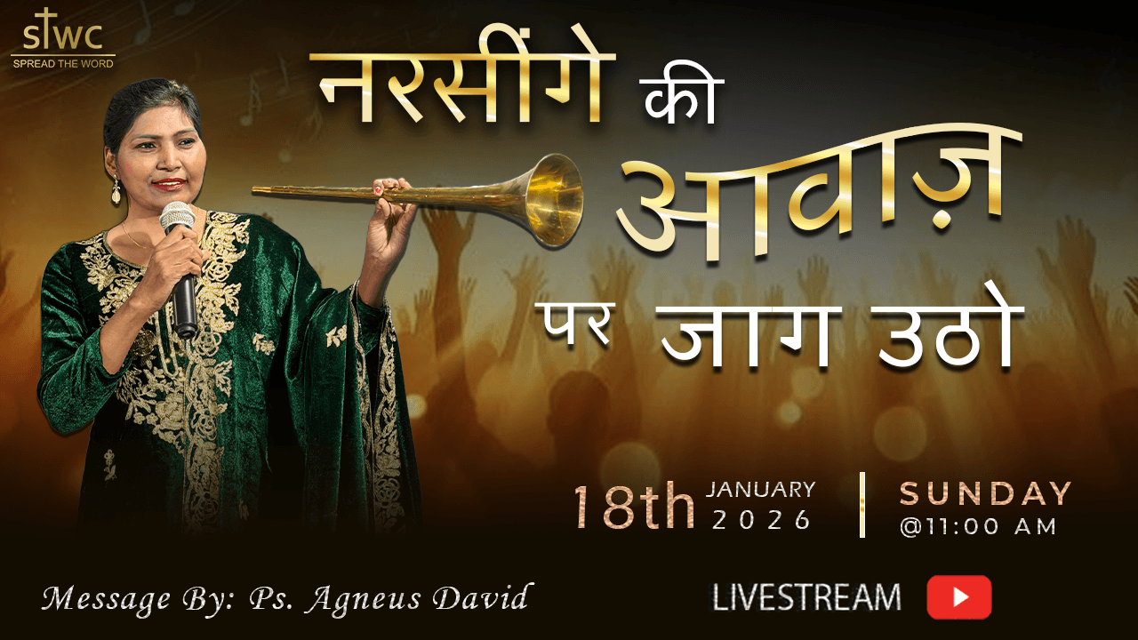 spread the word latest sunday updates image