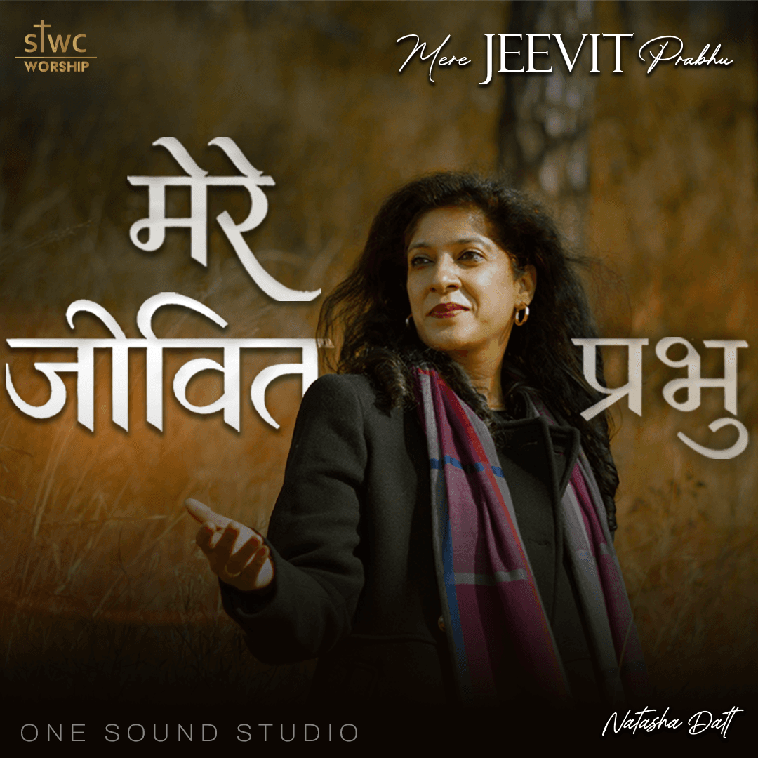 Spread The Word- Mere Jeevit Prabhu video song from the Ruh Gire album released from one sound studio