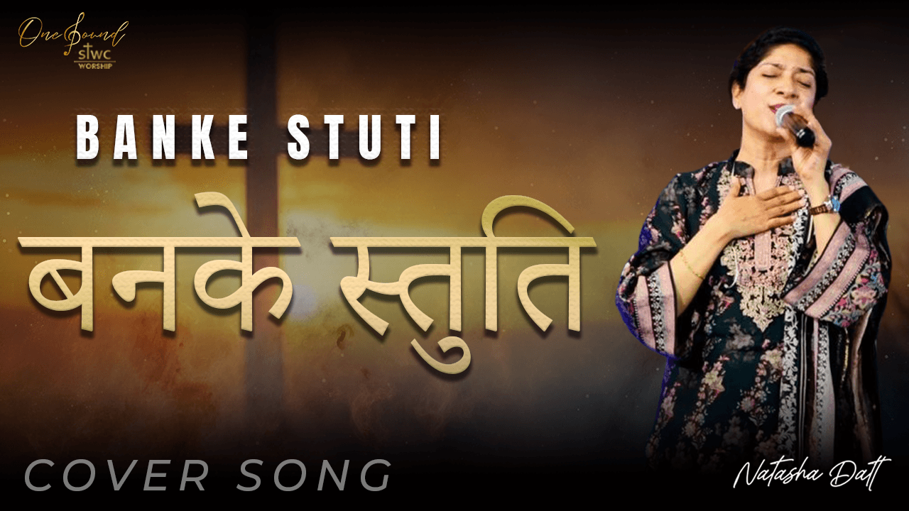 Spread The Word Sunday Worship Playlist Song Yeshu Tu